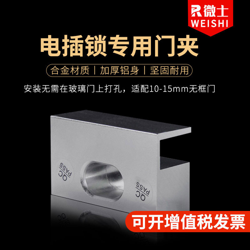 微士无框玻璃门门夹电插锁通用门禁门夹不锈钢门夹铝合金玻璃门夹_虎窝淘