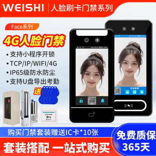 人脸识别门禁系统一体机办公室刷脸密码考勤机电磁锁电插锁套装