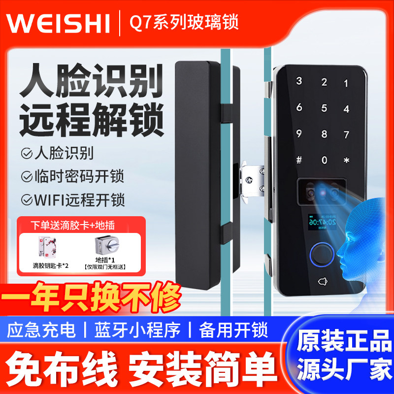 人脸识别玻璃门指纹锁单开办公室商铺玻璃门刷卡电子智能密码锁