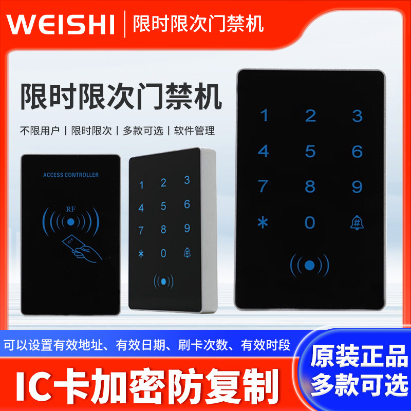 刷卡门禁系统一体机小区脱机发卡门禁IC写卡防水限时限次刷卡机,电子/电工,门禁机,淘宝优惠券,粉丝福利购,淘宝优惠卷