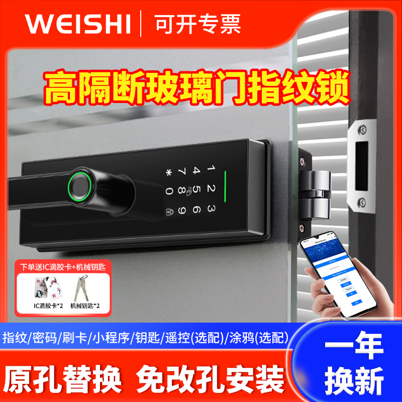玻璃门指纹锁单双开办公室隔断门密码锁推拉门门锁刷卡电子智能锁