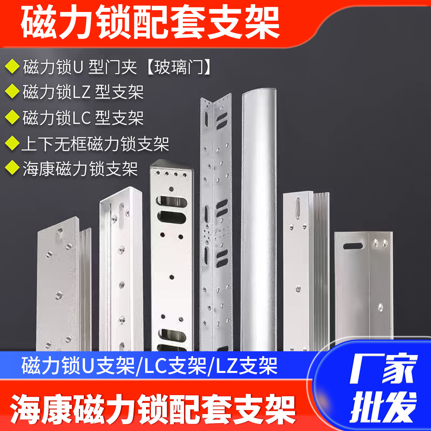 单双门磁力锁L型支架280KG玻璃门ZL支架Z型LC型U型门禁电控锁支架,电子/电工,电控锁,淘宝优惠券,粉丝福利购,淘宝优惠卷