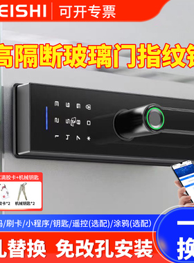 办公室高隔断玻璃门指纹锁单双门无框玻璃推拉门电子智能锁密码锁