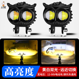 电动车灯摩托车超亮led大灯强光透镜射灯 外置改装切线铺路灯黄光