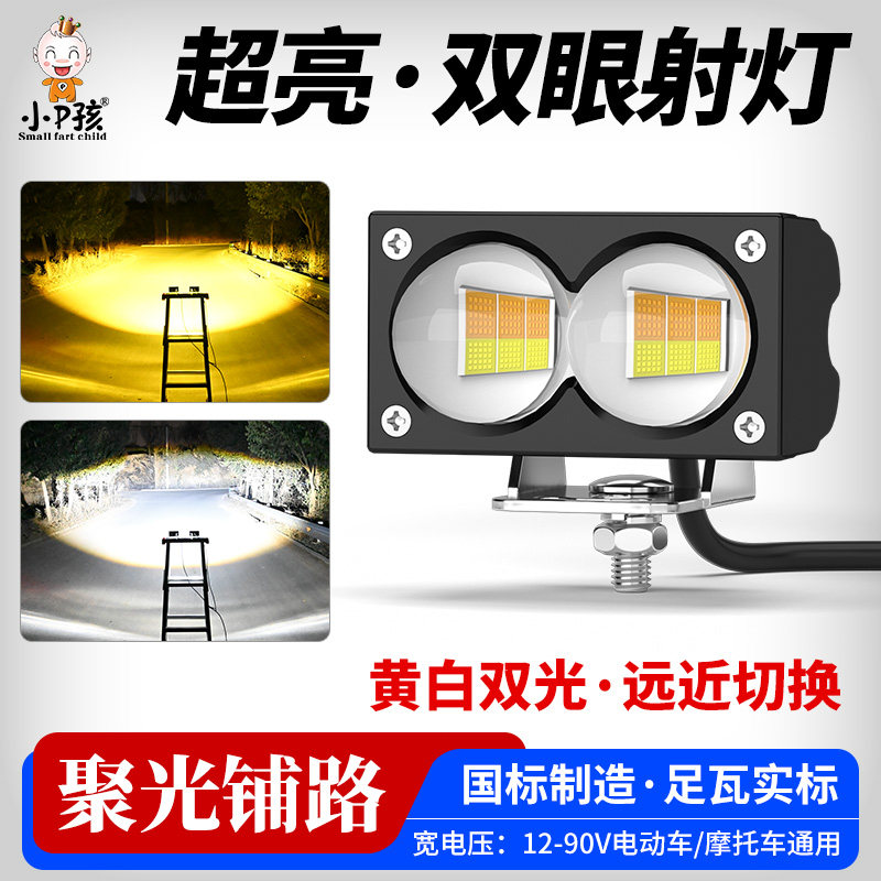 电动车灯三轮车摩托车led大灯泡外置超亮强光透镜射灯远近光一体
