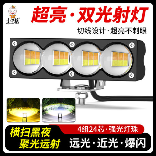 电动车灯摩托车超亮led大灯泡三轮车外置改装12v爆闪强光透镜射灯