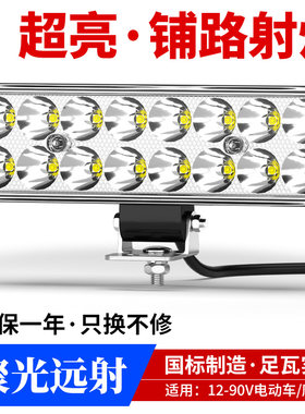 小P孩电动摩托车超亮强光LED大灯