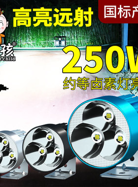 电动摩托三轮车改装流氓射灯12V48V60V超亮爆闪电瓶车强光LED大灯