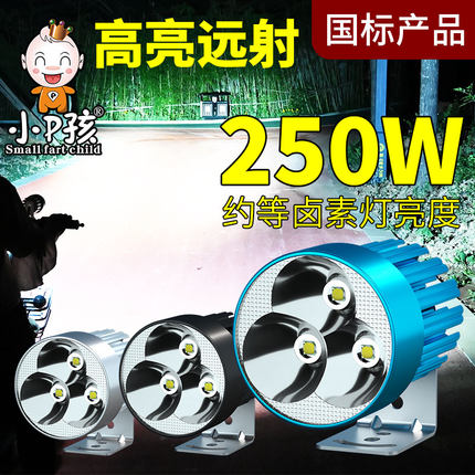 电动摩托三轮车改装流氓射灯12V48V60V超亮爆闪电瓶车强光LED大灯