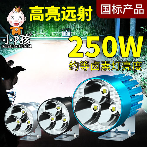 电动摩托流氓爆闪强光三轮车改装