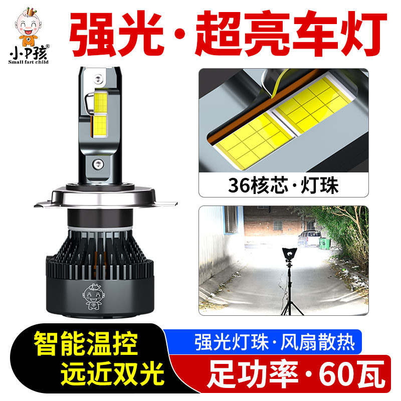 电动车灯摩托车超亮led大灯泡改装内置双爪三爪H4强光射灯铺路灯