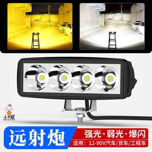 小P孩超亮强光外置LED汽车大灯