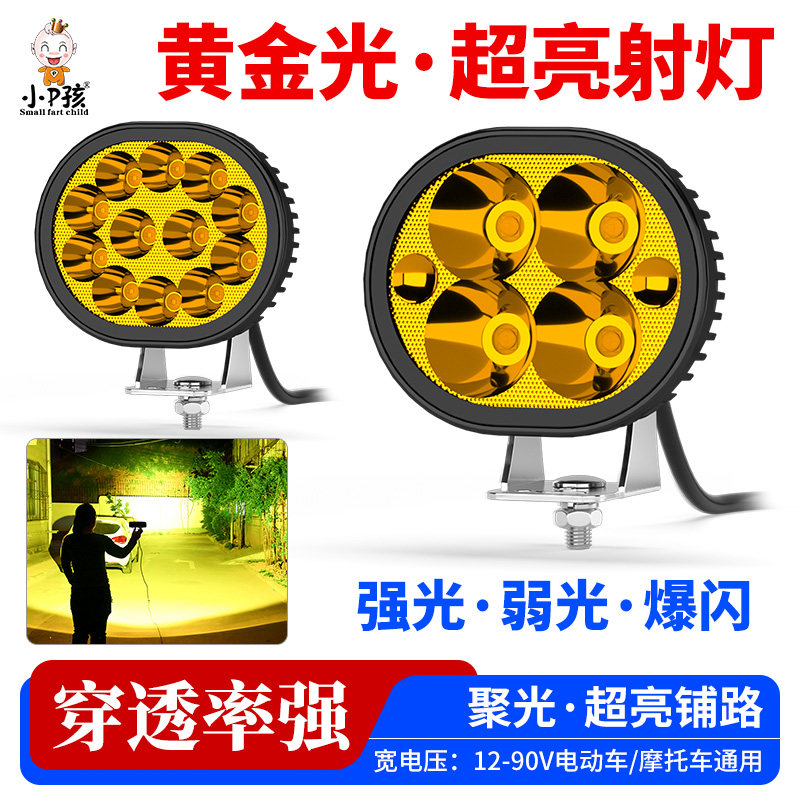 电动车灯黄光摩托车超亮led大灯泡 农用车电瓶车改装爆闪强光射灯