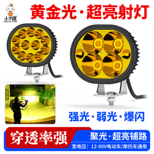 电动车灯黄光摩托车超亮led大灯泡 农用车电瓶车改装爆闪强光射灯