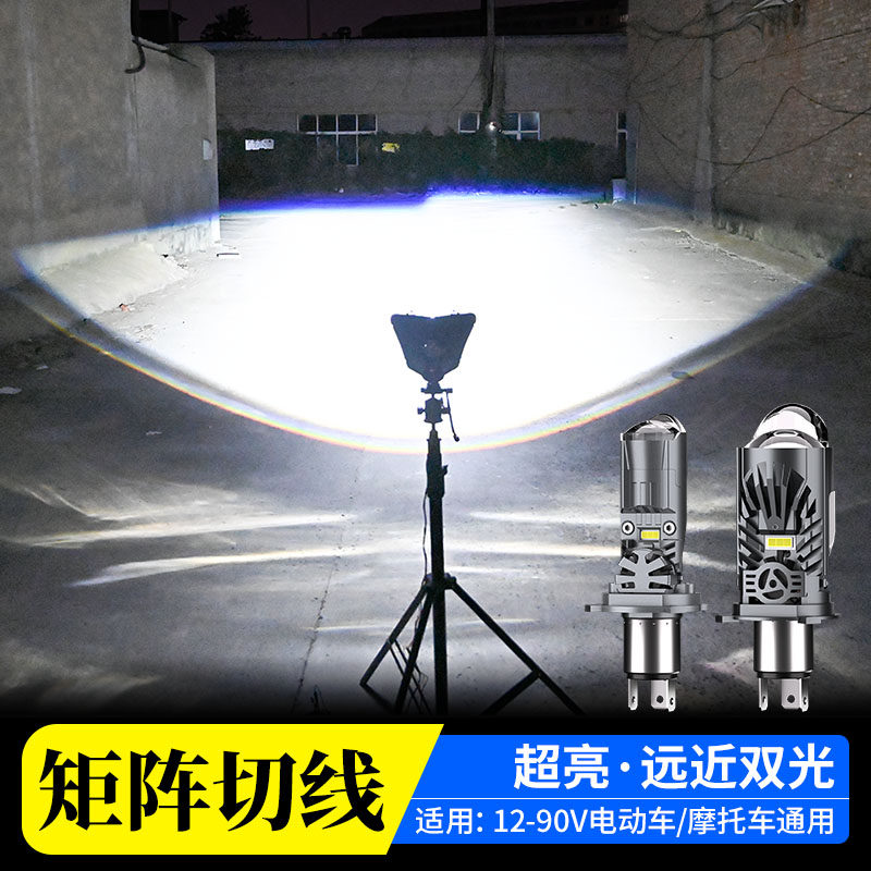 摩托车矩阵式激光LED大灯泡超亮电动车改装内置切线强光透镜射灯