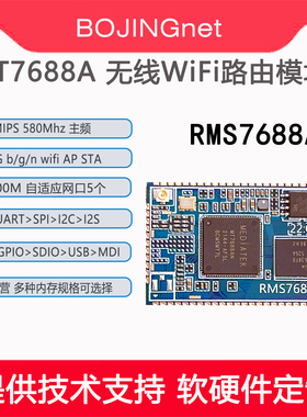MT7688AN MT7628NN物联网OPwrt工控串口透传4G路由边缘计算核心板