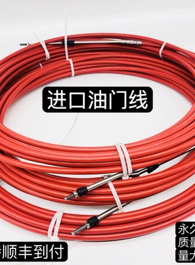 船用进口TSK精品油门线 船用油门线 船外机船艇 油门线 档位线