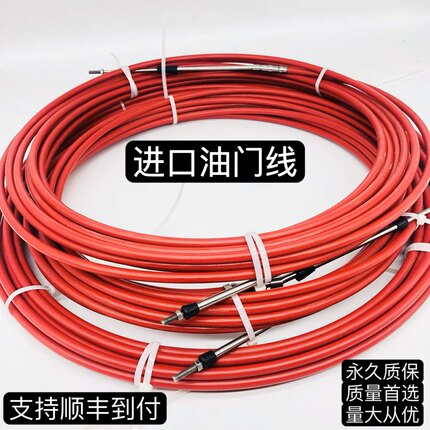 船用进口TSK船用油门线船用油门拉线船外机快艇通用油门线档位线
