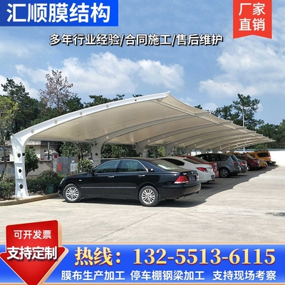 户外7字膜结构停车棚小区自行车棚电动充电桩棚车棚停车场遮阳棚
