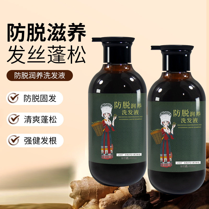 脱发专用生发液防脱密发