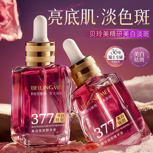 泽生源祛斑精华液37760g淡化色斑黄褐斑护肤品