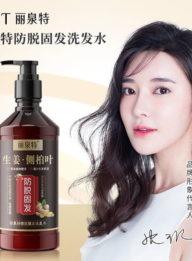 脱发专用生发液防脱密发
