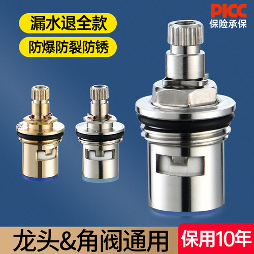 水龙头精铜阀芯厨房卫生间单冷热通用快开水龙头内芯全铜更换配件
