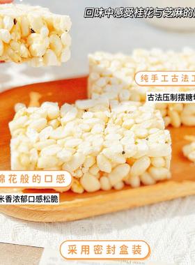 饭小丽红糖烤糖网红米花糖糕点炒米糖台州风味小吃地方特产零食