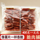 酥脆肉脯脆片靖江特产即食休闲解馋小吃肉片肉蒲薯片薄脆肉食点心