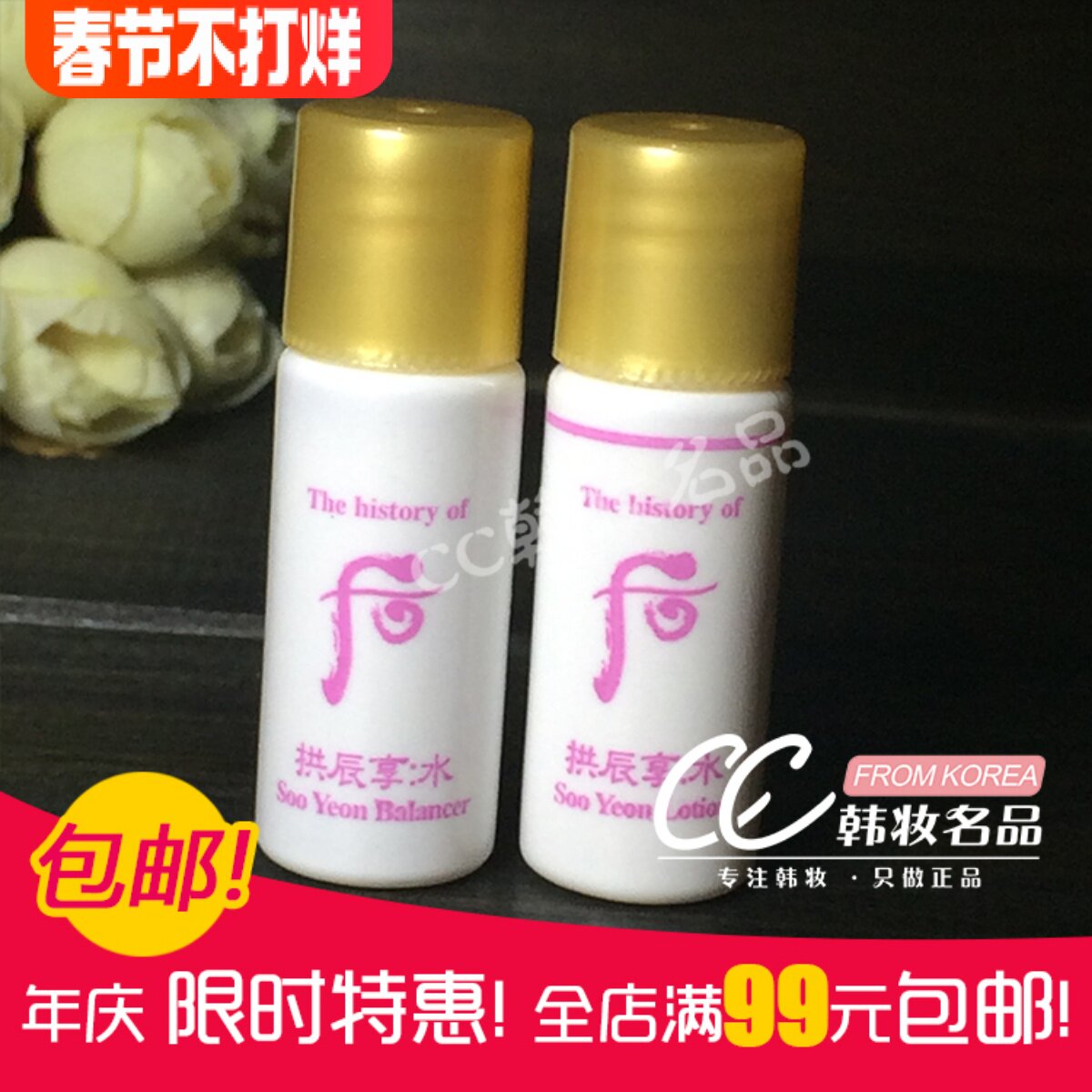 韩国 whoo后 拱辰享 水研 水妍水 水妍乳液 水妍水乳小样套装 5ml