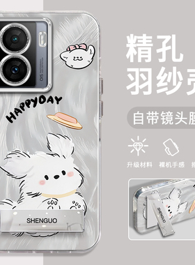 适用IQOOZ7手机壳白色狗狗精孔羽纱IQOOZ7I创意简约硅胶防摔Z7X高级感电镀支架保护套