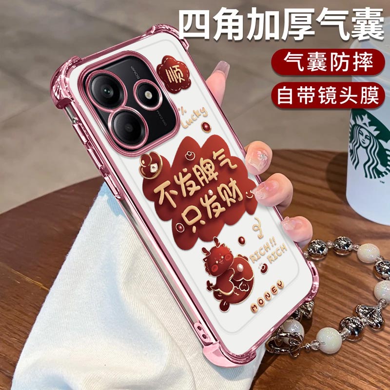 红米Note14手机壳发财金蛇