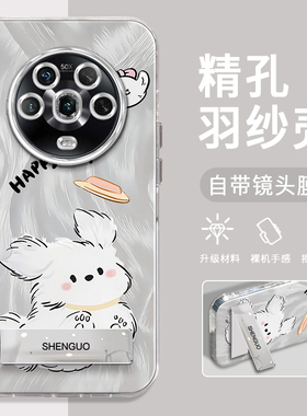 适用华为荣耀MAGIC4手机壳白色狗狗精孔羽纱Honor创意简约硅胶防摔MAGIC4PRO高级感电镀支架保护套