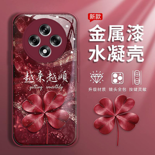 OPPOA3-5G手机壳越来越顺