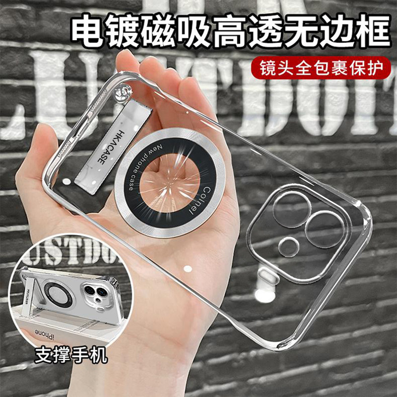 IQOOZ9手机壳电镀磁吸圈