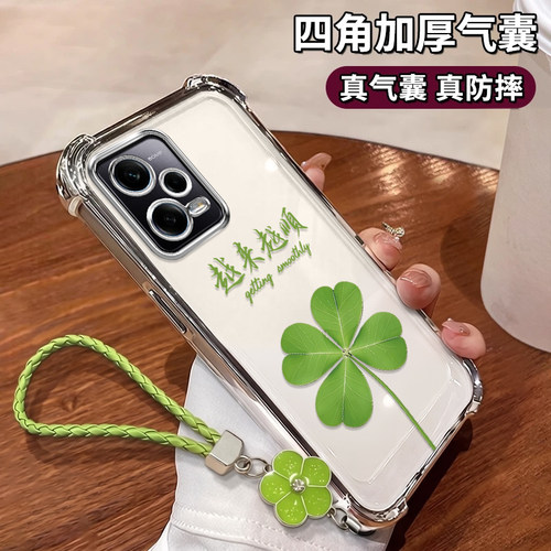 红米Note12手机壳四叶草越来越顺