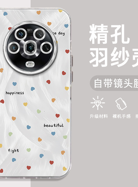 适用华为荣耀MAGIC4手机壳满屏爱心白色精孔羽纱Honor创意简约硅胶防摔MAGIC4PRO高级感电镀支架保护套