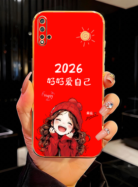 2026好好爱自己适用华为Nova5手机壳5i电镀硅胶防摔软壳Nova5Pro全包镜头创意简约5iPro保护套