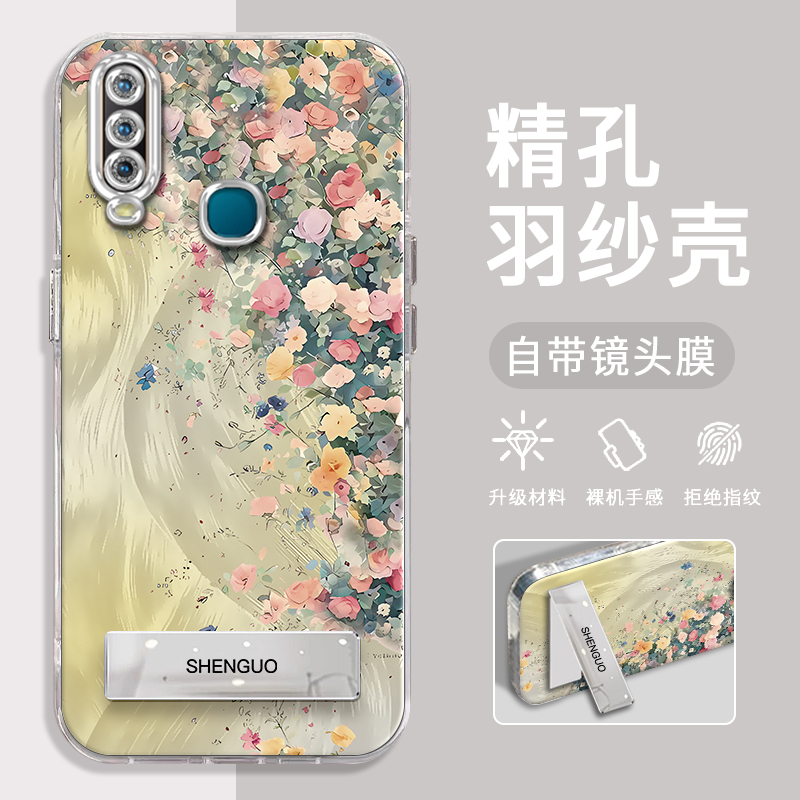VIVOY3手机壳莫奈花墙精孔羽纱