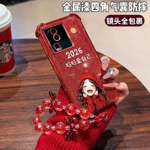 适用IQOONEO7手机壳新款2026好好爱自己Neo7竞速版电镀四角防摔气囊iQooNeo7SE高颜值手链女款保护套