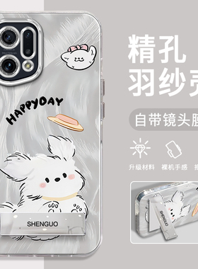 适用OPPOFINDX5手机壳白色狗狗精孔羽纱OPPO创意简约硅胶防摔FINDX5Pro高级感电镀支架保护套