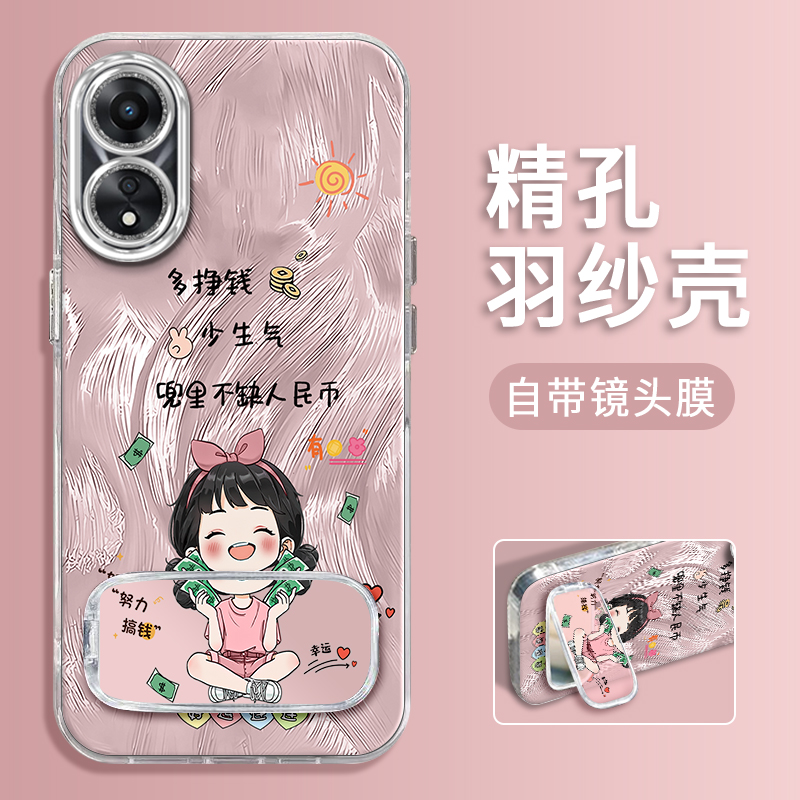 OPPOA58手机壳羽纱多多挣钱