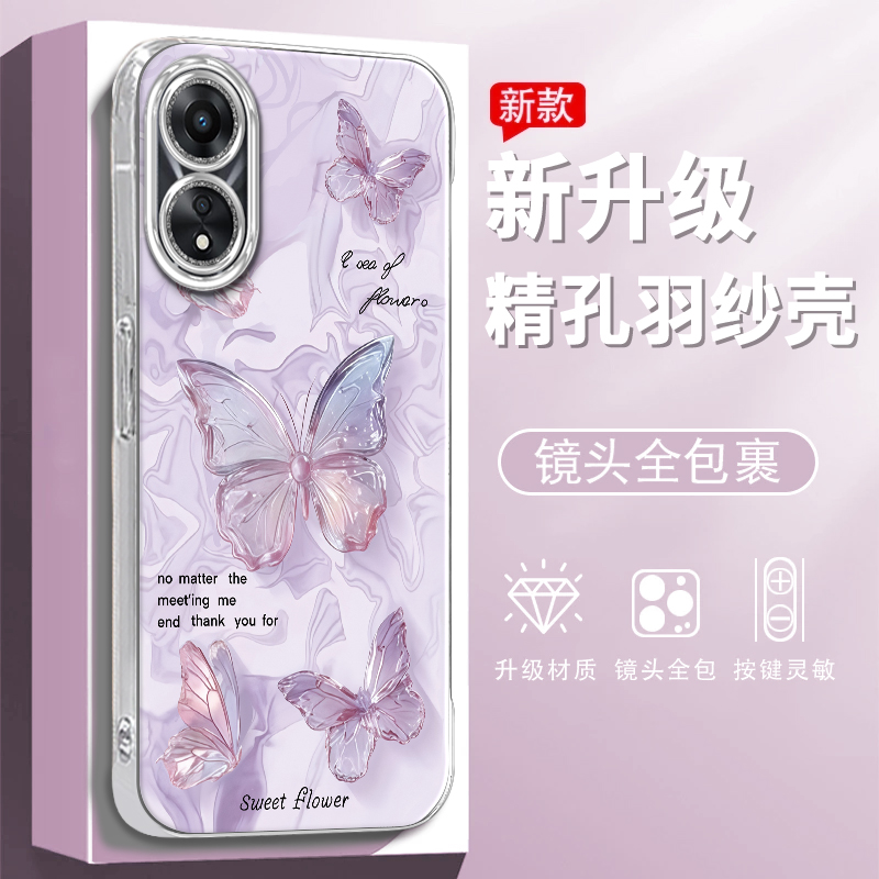 OPPOA58手机壳羽纱唯美蝴蝶