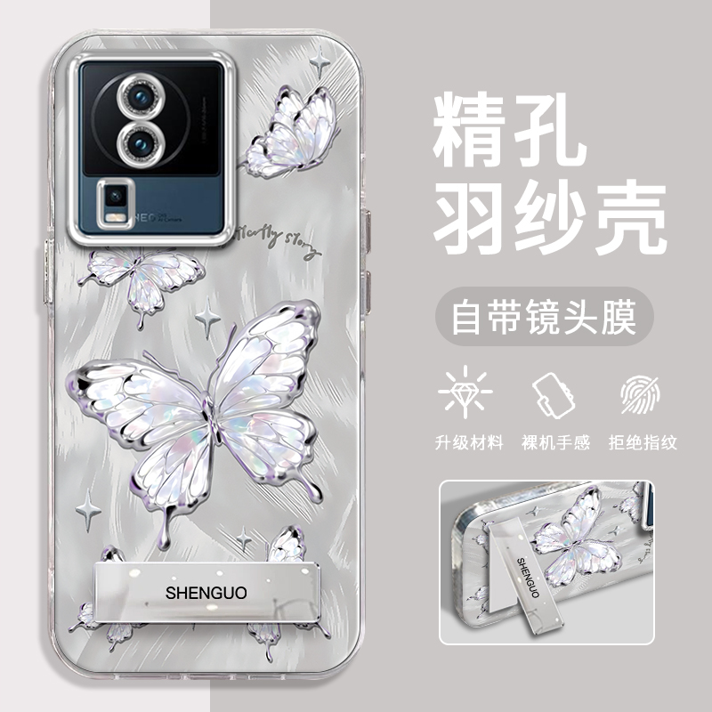 IQOONEO7手机壳梦幻蝴蝶精孔羽纱