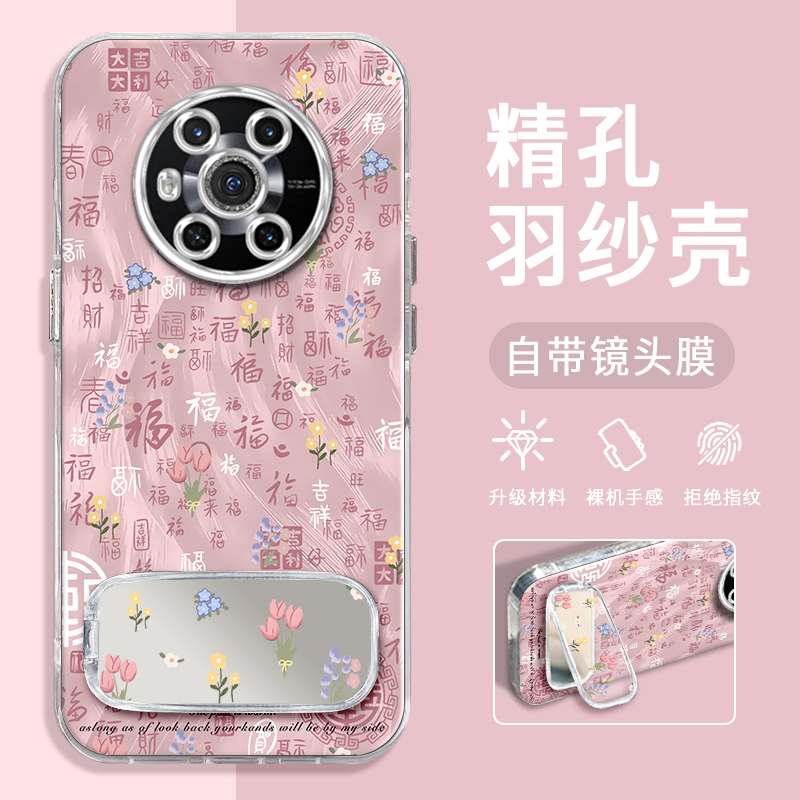 荣耀MAGIC3百福碎花粉精孔羽纱