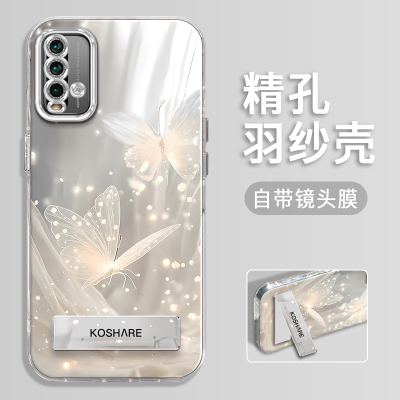 红米Note9手机壳羽纱曼妙蝴蝶