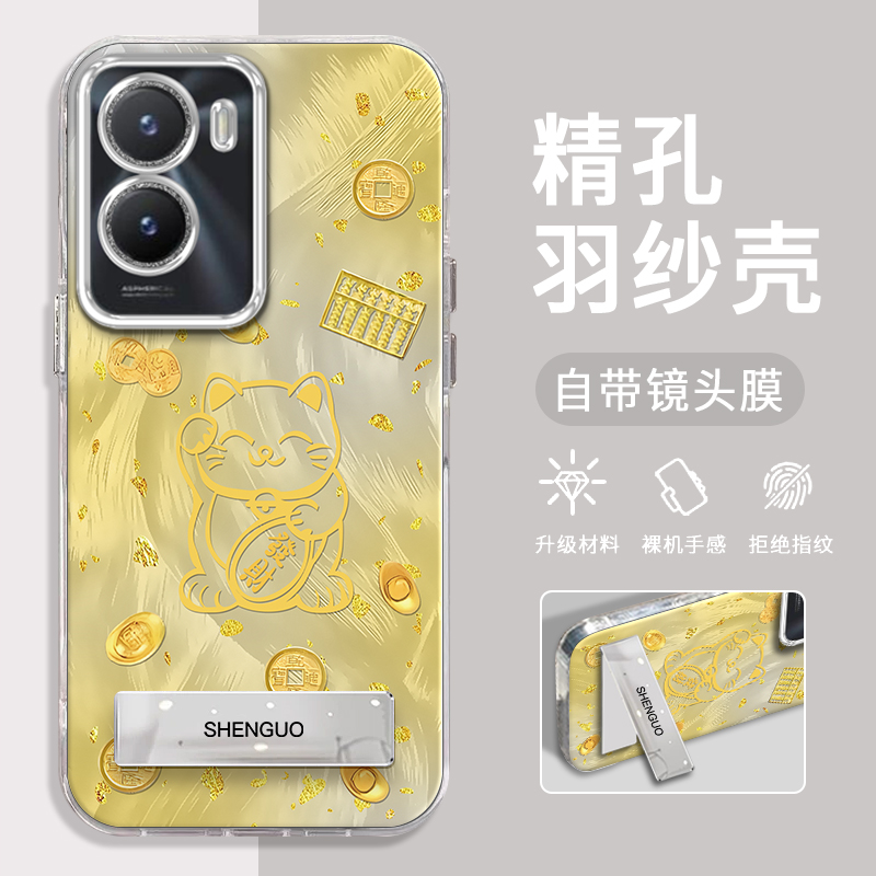 VIVOY35手机壳金箔招财猫羽纱
