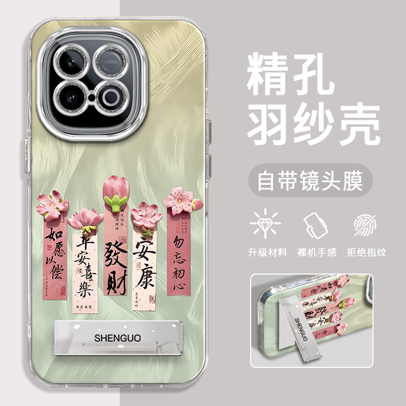 IQOOZ10Turbo手机壳发财安康