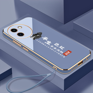 VIVOY200i手机壳学会沉默