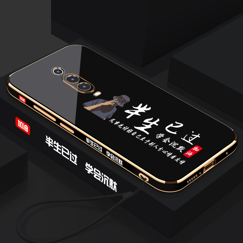 红米K20手机壳半生已过电镀直边